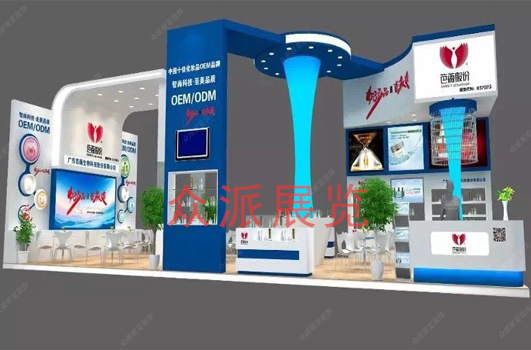 众派展位搭建图