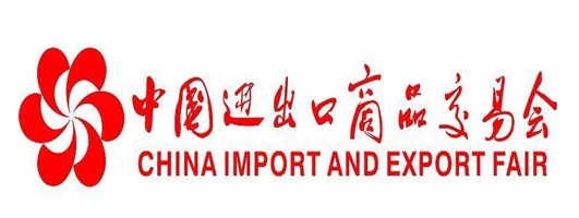 中国进出口交易会展logo图