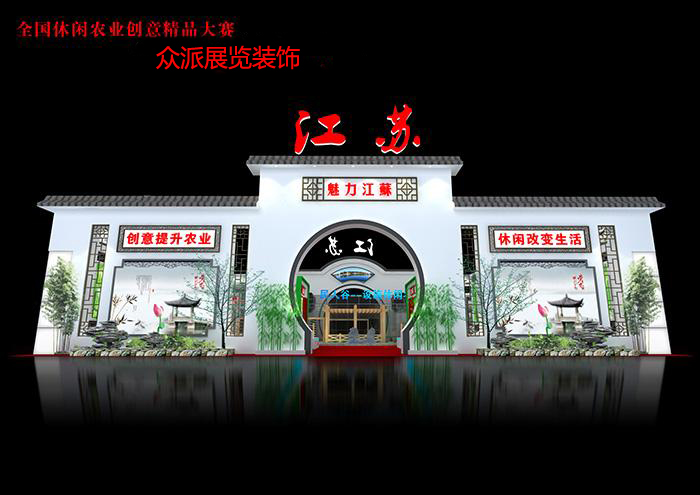 农业食品展览设计