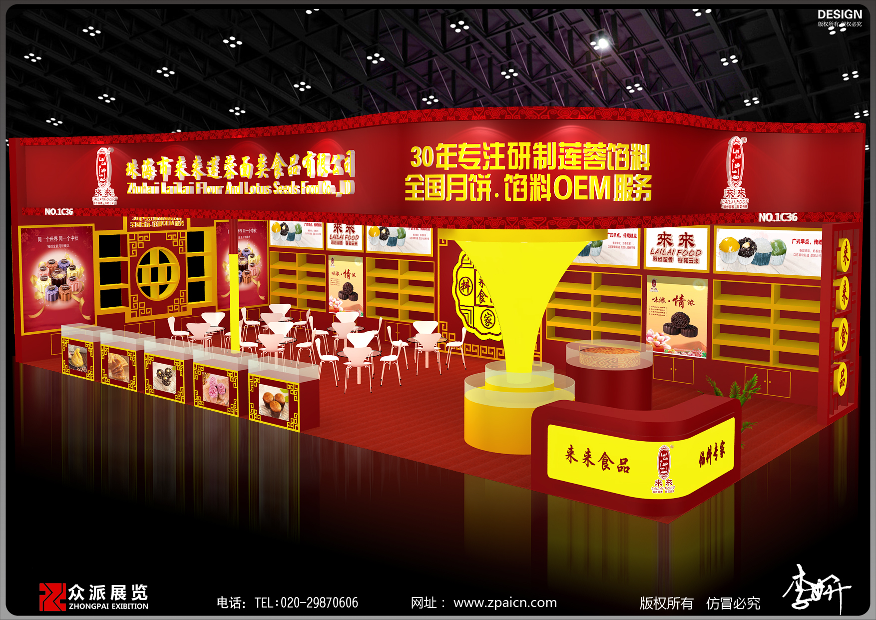 上海婴童展台设计